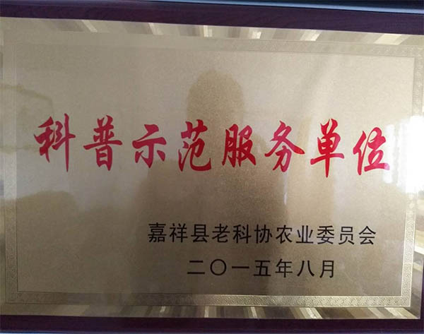 榮譽(yù)資質(zhì)